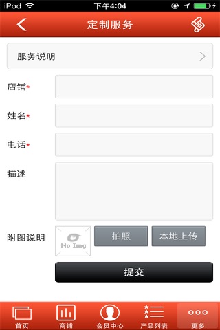 中国消费网 screenshot 4