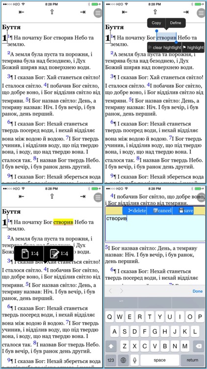 Библия (Ukrainian Holy Bible) screenshot-4