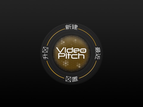 Video Pitch App screenshot 2