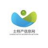 中国土特产信息网APP