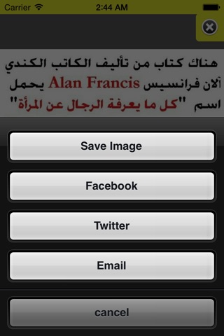 قصص غريبة بالصور screenshot 4