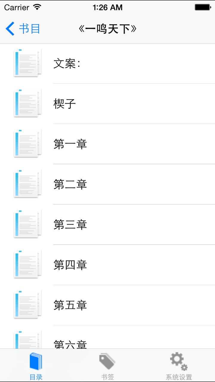 于晴全集-言情小说、穿越小说、网络小说全集免费在线阅读电子书在线阅读器电子书 screenshot 2