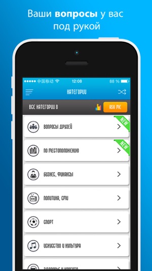 AskMe - знакомства, ответы, вопросы, кон