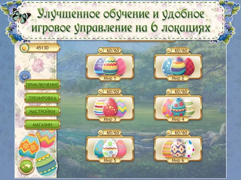 Скачать игру Японский кроссворд. Пасха Free