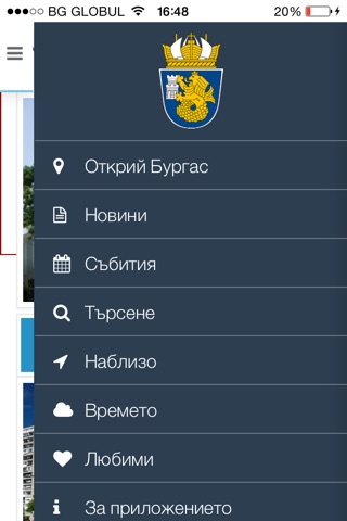 Visit Burgas screenshot 3