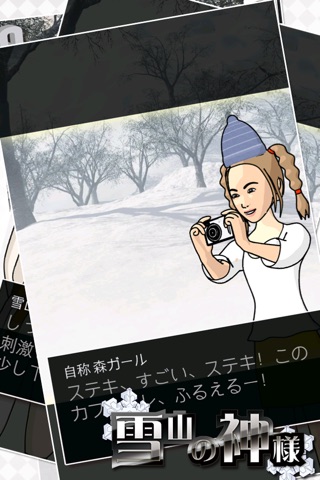冬限定！新脱出ゲーム 雪山の神様 screenshot 4