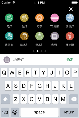 企一智控 screenshot 4