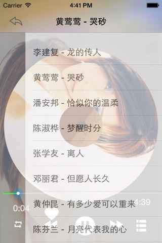 好听FM2.0 screenshot 2