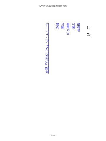 スクリーンショット 2