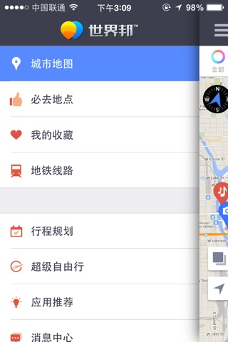 柏林离线地图 screenshot 3