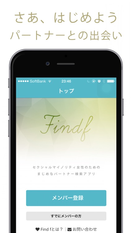 レズビアン・セクマイ限定まじめな出会いアプリ - Find f（ファインドエフ） screenshot-3