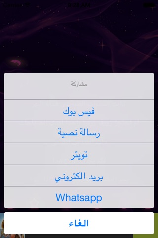 أشعار مظفر النواب screenshot 3