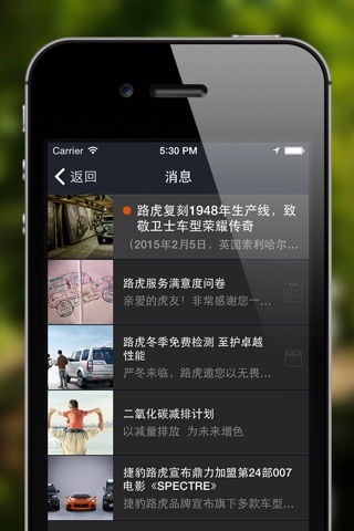 路虎+ screenshot 3