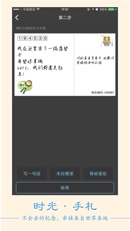 时光手札