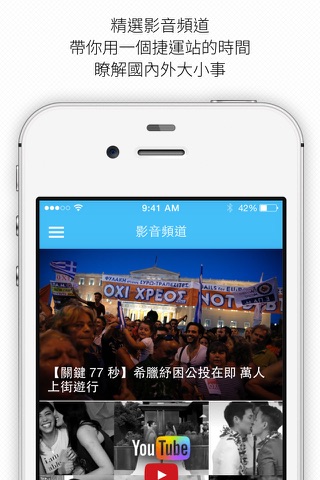 The News Lens 關鍵評論網 screenshot 3