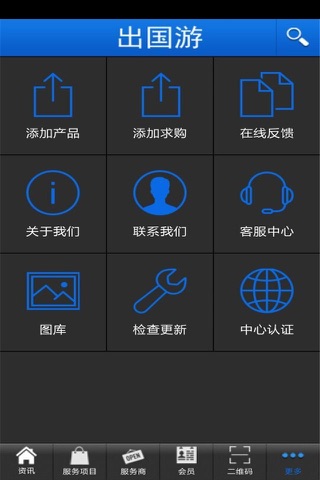 出国游 screenshot 4
