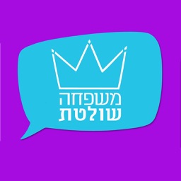 משפחה שולטת