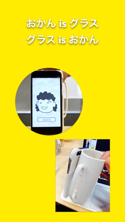おしゃべりバーチャルグラス ー おかん screenshot-3