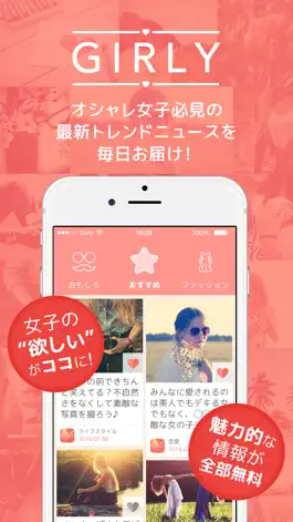 Game screenshot Girly［ガーリー］〜100万人のリア充女子が見てるアプリ mod apk