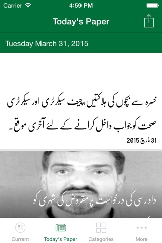 Daily Pakistan screenshot 3