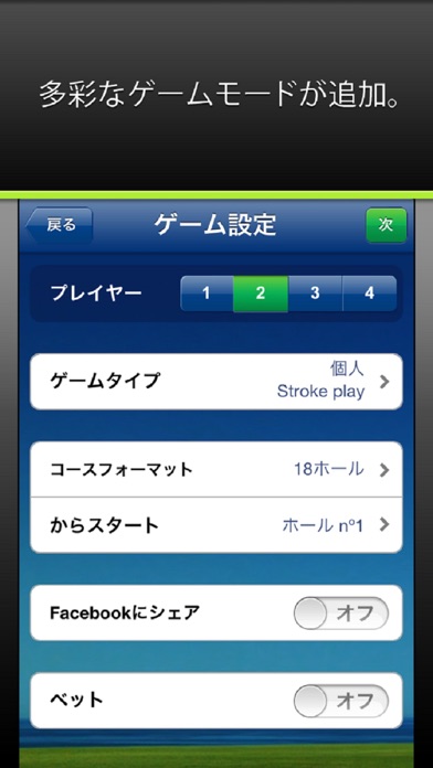 Mobitee GPSゴルフ距離計  無料 screenshot1