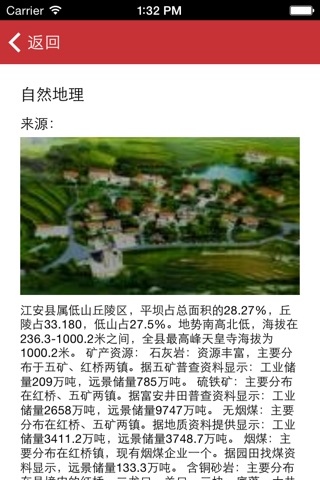 江安政府网 screenshot 3