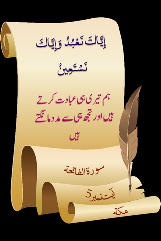 Share Quran Verses القرآن الكريم screenshot 3