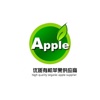 中国优质有机苹果供应商