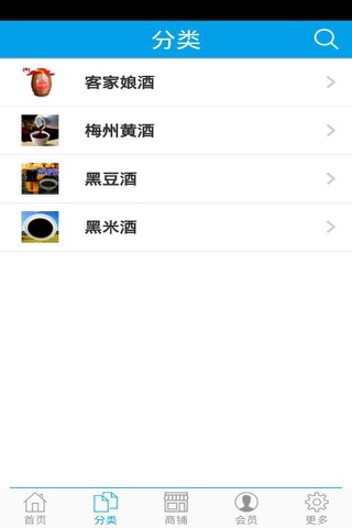 广东好酒网 screenshot 2