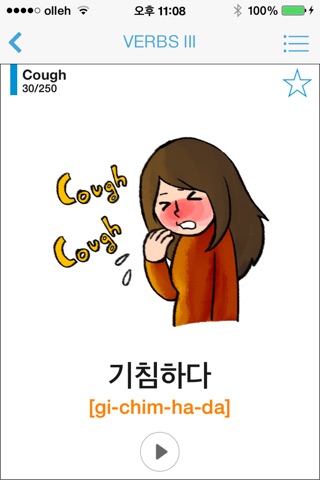 Wordpage Korean 03 screenshot 3