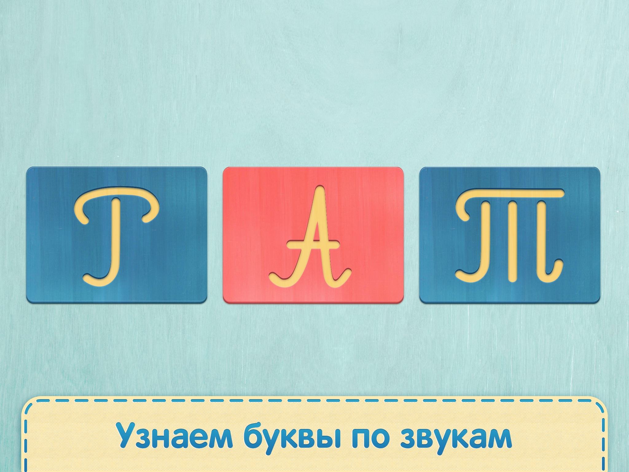Montessori: unique learning method for your child! (Lite) screenshot 4