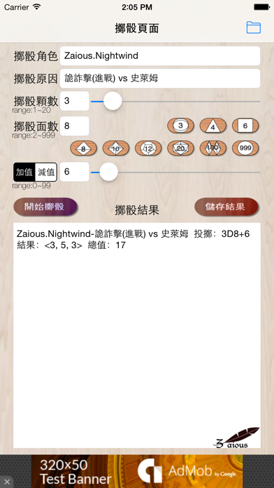 Updated Trpg多面骰模擬器pc Iphone Ipad App Mod Download 21