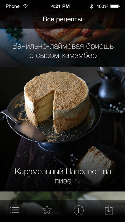 Рецепты Monday Delights screenshot-3