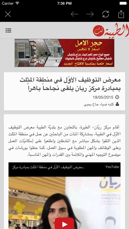 الطيبة نت - taybee.net screenshot-3