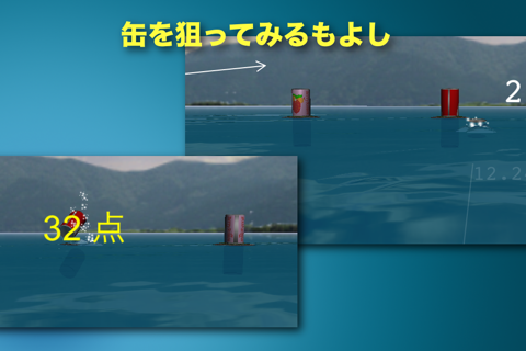 Mizukiri -Stone skipping- is this a game? sport? or relaxation? screenshot 3
