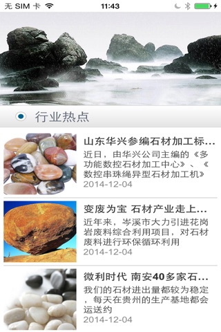 龙晟航 screenshot 2