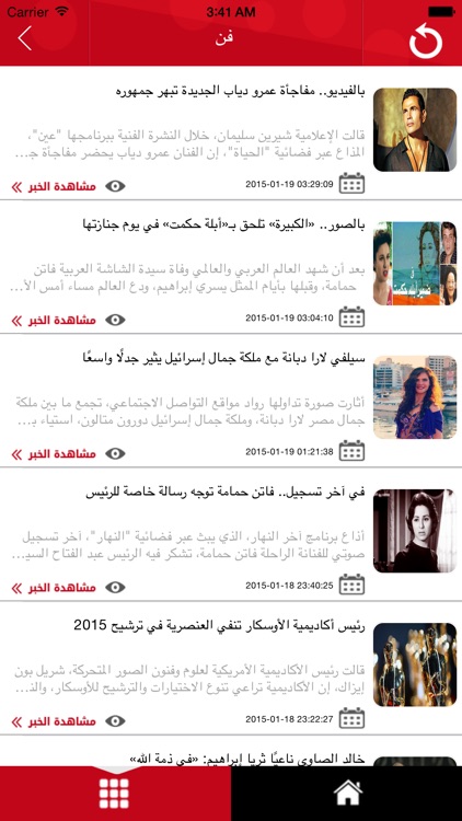 TahrirNews تحريرنيوز screenshot-3