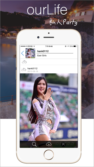 OurLife 私人派對(圖2)-速報App