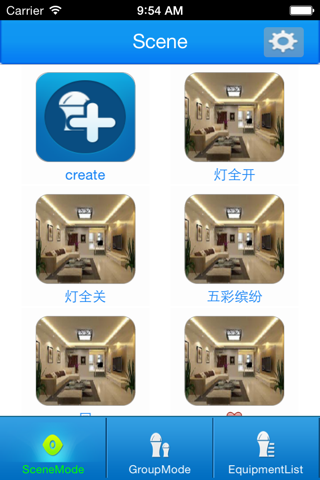 智能灯控软件 screenshot 2