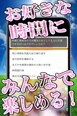 スーパーマニアックスペシャルfor魔法少女まどかマギカ劇場版 screenshot 3