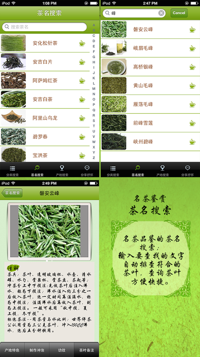 茶经之名茶鉴赏：茶道茶艺及茶叶百科知识大全