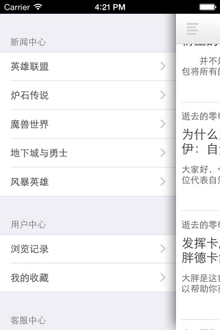 最牛游戏资讯 - 玩家必备秘籍，史上最牛！！！ screenshot 2