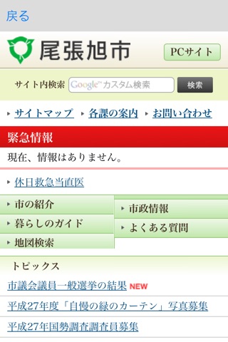 おわりあさひ screenshot 4