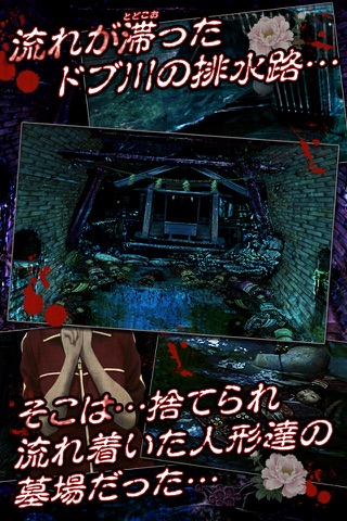 放置育成ゲーム　日本人形 screenshot 2