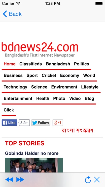 Bangla Songbad screenshot-4