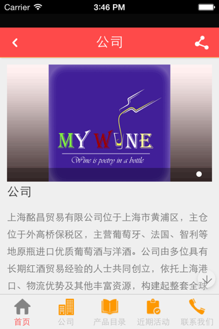 Mywine screenshot 3