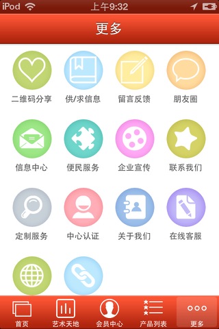 艺术网 screenshot 3