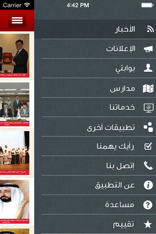 UAE MOE - وزارة التربية والتعليم screenshot 2