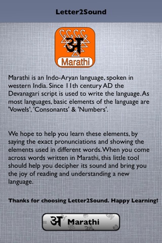 Letter2Sound (Marathi) screenshot 2