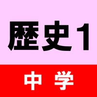 中学歴史クイズ1